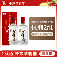 董酒【官方旗艦】紅色經典 38度 董香型白酒 2012年 500mL 2瓶 兩瓶裝