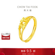 周大福 心心相守黃金戒指女愛心首飾(工費160)約1.85g EOF46