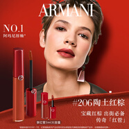 阿瑪尼紅管唇釉#206陶土紅棕 素顏顯白口紅不沾杯唇蜜 生日禮物新婚禮物