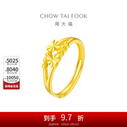 周大福 心心相守黃金戒指女愛(ài)心首飾(工費160)約1.9g EOF46