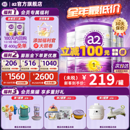 a2紫白金奶粉1段澳洲版進(jìn)口新生兒奶粉【官方旗艦】營(yíng)養(yǎng)好吸收一段 【充值膨脹金下單更優(yōu)惠】4罐