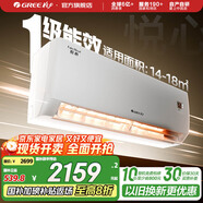 格力（GREE）空調(diào) 1.5匹 新一級(jí)能效悅心空調(diào) 適用面積約14~18㎡變頻冷暖自清潔壁掛式臥室空調(diào)掛機(jī) 1.5匹 一級(jí)能效 悅心空調(diào)