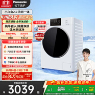 松下（Panasonic）【吳磊推薦】滾筒洗衣機(jī)全自動(dòng)洗烘一體 溫水泡沫凈 智投超薄小白盒81AD4洗衣機(jī)帶烘干