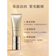 高絲（Kose）煥亮眼周眼霜茵菲妮臻萃眼部精華霜去細紋修復去黑眼圈去眼袋 25g 贈禮版