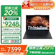 ThinkPad E16系列 2025全新酷睿Ultra高性能輕薄本商務(wù)辦公游戲大學(xué)生設(shè)計(jì)師工程便攜手提筆記本電腦ibm Core7-250H 2.5K超清屏 64G內(nèi)存 1T固態(tài)【全新正品 定制 詢