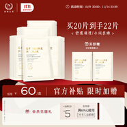 自然之名洋甘菊沁漾補水舒潤保濕面膜 換季舒緩面膜輕薄膜布20片