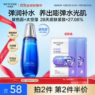 水密碼海泉彈嫩精華爽膚水120ml濕敷水抗糖淡紋保濕補水細(xì)膚水