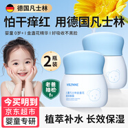 VRZNNE德國凡士林兒童金盞花面霜嬰幼兒滋潤保濕新生寶寶臉霜女防皴秋冬 凡士林金盞花面霜 50g 2瓶 實(shí)惠
