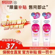 高絲（KOSE）高保濕透明質(zhì)酸卸妝潔面乳洗面奶 溫和不刺激清潔毛孔節(jié)日禮物 【溫和凈膚】高保濕洗面奶230g*2支