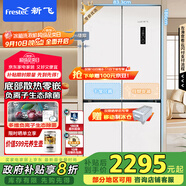 新飛 （Frestec）超薄零嵌508升十字對(duì)開門移動(dòng)制冰艙底部散熱一級(jí)變頻風(fēng)冷無(wú)霜除菌電冰箱國(guó)家補(bǔ)貼BCD-508WKQ8CT