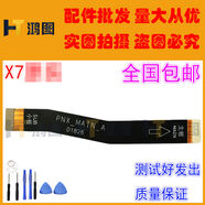 RNABAU適用于諾基亞X7尾插小板TA1131充電USB接口送話(huà)器小板排線(xiàn)模塊 原新帶編碼諾基亞X7主板排線(xiàn)送工具+膠水 其他