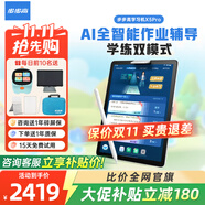 步步高【咨詢領(lǐng)補(bǔ)貼】學(xué)習(xí)機(jī)X6洪恩版至尊版早教機(jī)英語(yǔ)學(xué)習(xí)機(jī)平板小學(xué)到高中課程同步點(diǎn)讀機(jī)兒童平板 X5pro 官配