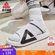 匹克態(tài)極拖鞋男鞋夏季外穿運動(dòng)拖鞋籃球防滑涼拖女款戶(hù)外沙灘鞋涉水鞋 【女款】-大白 12 37
