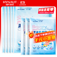 游泳私密防水貼 防止感染神器女性溫泉私處貼防水敷貼 親子套裝