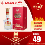 五糧液股份 富貴天下 牡丹吉祥紅鉆版濃香型白酒52度 500mL單瓶裝