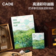 CAGIE卡杰2026年日程本a4工作小秘書(shū)年月歷記事本行事歷效率手冊日歷筆記本桌面大號每月打卡計劃表定制 綠色麥田（2026年A4小秘書(shū)+mini小秘書(shū)）