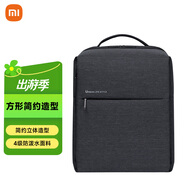 小米（MI）極簡都市雙肩包15.6英寸電腦包男女書包商務雙肩背包深灰色