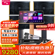 山水（SANSUI）PK10系列專(zhuān)業(yè)大功率ktv卡拉OK音響會(huì )議套裝功放家用家庭點(diǎn)歌機唱K全套一體機商用會(huì )議舞臺酒店音箱 一拖四（4只10吋音響+功放+KTV話(huà)筒+點(diǎn)歌機）