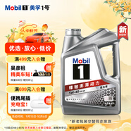 美孚（Mobil）美孚1號(hào)極光銀美孚 先進(jìn)全合成汽機(jī)油5W-40 SP級(jí)4L 