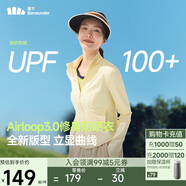 蕉下（beneunder）防曬衣女防紫外線外套短款辣妹立領(lǐng)修身AL819布丁黃S