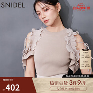 SNIDEL2025春夏新品甜美木耳邊系帶露肩圓領(lǐng)針織衫上衣SWNT252168 米色 均碼 (F)