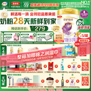伊利【28天新鮮到家】金領(lǐng)冠珍護(hù)鉑萃超凡乳源HMOs 2段(6-12月)750g