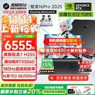 機(jī)械革命（MECHREVO）蛟龍16Pro 2025旗艦5060/70游戲本16英寸銳龍9HX高刷學(xué)生電競設(shè)計筆記本電腦 旗艦R7 H255/5060/灰 24G-1T