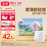 五羊（FIVERAMS）拉拉褲薄薄芯成長褲XXL40片 (15kg以上)嬰兒尿不濕超薄瞬吸干爽