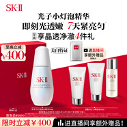 SK-II光子小燈泡美白祛斑淡斑精華液50ml化妝品sk2護膚品套裝生日禮物