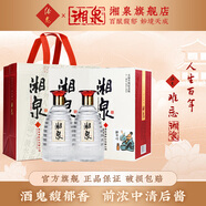 酒鬼（JIUGUI）【口糧推薦】酒鬼酒52度五福湘泉酒500ml高度白酒 馥郁香型糧食酒 52度 500mL 2瓶 五福湘泉(十二周年)