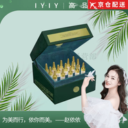 IYIY依依美白人參紅顏光子美容油精華液面霜面膜套裝 積雪草精華美容粉