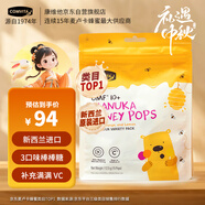 康維他（Comvita）麥盧卡蜂蜜棒棒糖15支新西蘭進(jìn)口3口味兒童棒棒糖滋潤護(hù)嗓補(bǔ)充VC 