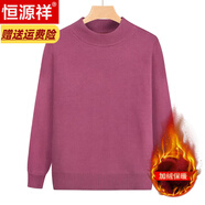 恒源祥媽媽秋冬裝套頭針織衫女加絨保暖內搭毛衣半高領(lǐng)中老年冬打底衫女 深粉色   加絨 3XL