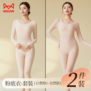 貓人（MiiOW）玻尿酸肌底衣保暖內衣女帶胸墊2025秋冬美膚無(wú)痕秋衣秋褲套裝 [不帶胸墊]2套裝-白皙膚+自然膚 M