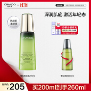 自然堂（CHANDO）雪松精油活顏御齡柔膚液200ml 爽膚水 補水保濕淡化細紋透亮飽滿 200ml