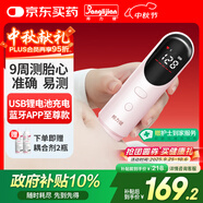 邦力健胎心儀胎心監(jiān)測儀醫(yī)用孕婦家用超聲多普勒胎兒心率儀藍(lán)牙款U10-03