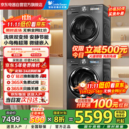 小天鵝（LittleSwan）小烏梅雙變頻洗烘套裝10公斤超薄全嵌超微物理祛漬滾筒洗衣機全自動(dòng)國家補貼20%滾筒+熱泵洗烘一體
