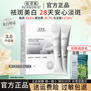 佰草集大白泥3.0 新七白美白透亮嫩膚面膜 祛斑保濕修護舒緩涂抹式泥膜 大白泥6g*18條【到手108g】