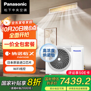 松下（Panasonic）中央空調(diào)H系列2匹一拖一風(fēng)管機一級能效高濃度納諾怡一價全包套餐 CS-E18D0AH1BW 家電國家補貼