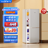 新飛（Frestec）小冰箱 冰箱小型雙開(kāi)門(mén) 迷你雙門(mén)家用宿舍租房冷藏冷凍電冰箱節(jié)能省電 108L銀【行業(yè)爆款+節(jié)能省電】