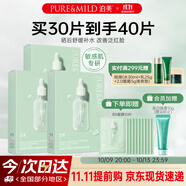 泊美油橄欖維生素原B5舒緩保濕精華面膜3盒裝（30片） 節(jié)日禮物
