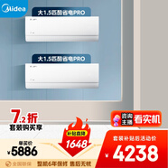 美的空調(diào)酷省電PRO套裝 變頻冷暖 一級(jí)能效 節(jié)能省電 臥室1.5匹空調(diào)掛機(jī)組合兩室