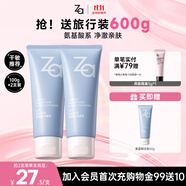 姬芮（ZA）【敏肌專研】洗面奶男女氨基酸潔面泡沫深層清潔100g*2支