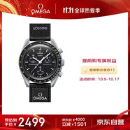 歐米茄（OMEGA）斯·沃琪S·WATCH聯(lián)名款行星系列男女表42mm 11.11提前購(gòu)
