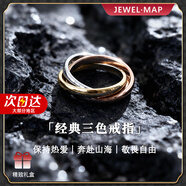 男士鈦鋼單身食指戒指潮酷簡(jiǎn)約高級男生個(gè)性復古戒送朋友生日禮物 經(jīng)典三環(huán)三色戒指【美號9碼】