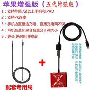 暢吧直播一號聲卡蘋(píng)果安卓轉換器電腦內置外置艾肯創(chuàng  )新手機直播連麥pk 蘋(píng)果3D立體聲+延長(cháng)線(xiàn)【送連接線(xiàn)】 【帶防偽】