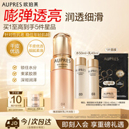 歐珀萊（AUPRES）臻源凝時精華乳130ml豐潤型 緊致抗皺保濕補水護膚中秋禮品送親友