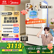 美的（Midea）508升法式多門四開門一級能效雙系統(tǒng)雙循環(huán)除菌凈味國家補貼20%家用冰箱大容量BCD-508WTPZM(E)白