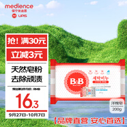 保寧（B&B）嬰幼兒進(jìn)口洗衣皂母嬰洗護(hù)留香新生兒寶寶專用內(nèi)衣內(nèi)褲肥皂200g