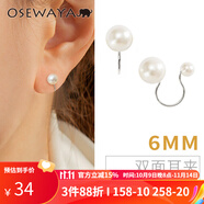 osewaya耳夾無耳洞女珍珠簡(jiǎn)約U型耳環(huán)夾少女耳環(huán)優(yōu)雅耳飾耳骨夾七夕禮物 6mm-銀色